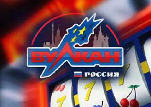 Вулкан Россия