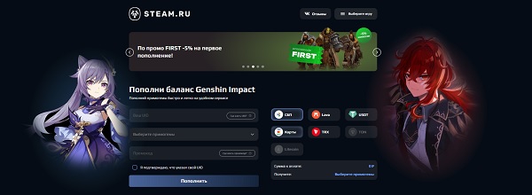 Пополнить счет (задонатить) в Genshin Impact из России