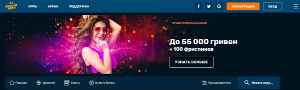 Официальный сайт казино в Украине