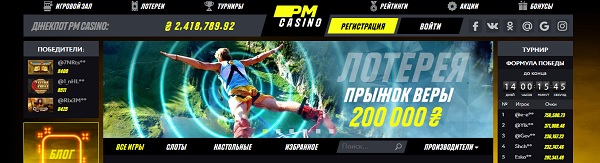 Официальный сайт PM Casino
