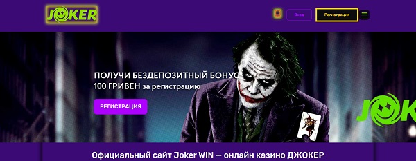 онлайн казино Украина