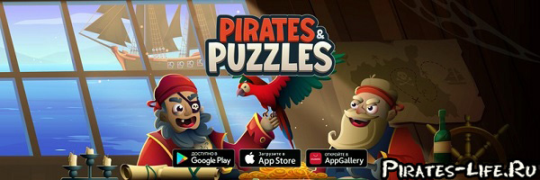 Pirates and Puzzles