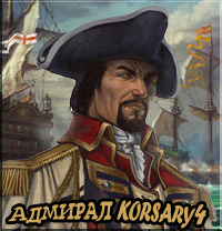 korsary4